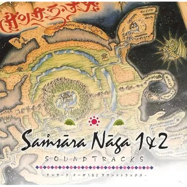 Amazon.co.jp: サンサーラ・ナーガ2: Music